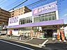 周辺：ウェルパーク東日暮里一丁目店 徒歩6分。 410m