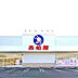 周辺：西松屋足立伊興店 徒歩13分。 970m