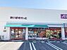 周辺：まいばすけっと宝町1丁目店 徒歩4分。 310m