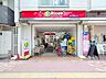周辺：リコス音羽1丁目店 徒歩5分。 380m