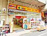 周辺：どらっぐぱぱす両国店 徒歩5分。 380m