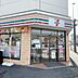 周辺：セブンイレブン葛飾水戸街道四つ木店 徒歩4分。 250m