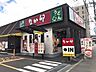 周辺：なか卯座間相武台店 徒歩9分。 710m