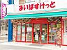 周辺：まいばすけっと足立新田2丁目店 徒歩13分。 1030m