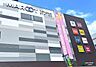 周辺：ニトリデコホーム富山マルート店 徒歩17分。 1200m