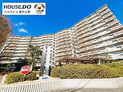 豊中野畑団地四号棟