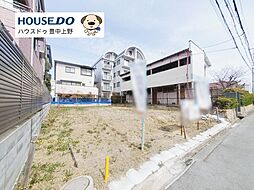 売土地　南桜塚3丁目
