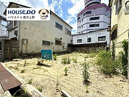 売土地　箕輪1丁目