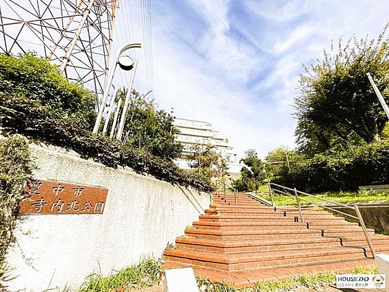 豊中市寺内北公...