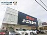 周辺：オーエスドラッグ豊中ロマンチック街道店 1590m