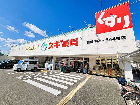 スギ薬局　東豊...