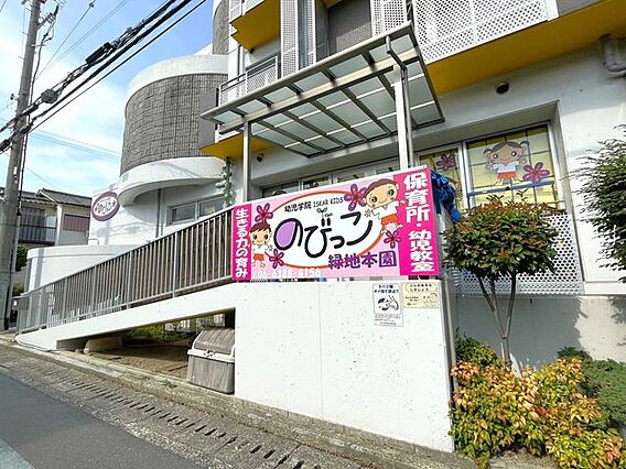 のびっこ緑地本...