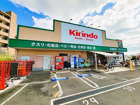 キリン堂 千中上新田店 450m