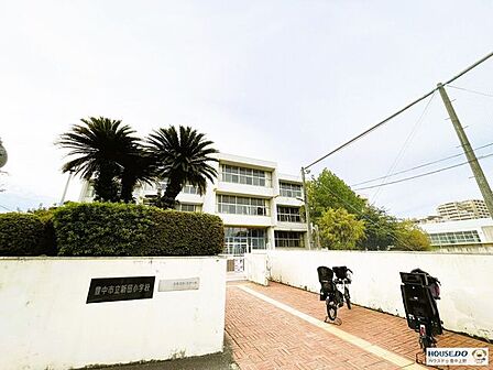 豊中市立新田小学校 950m