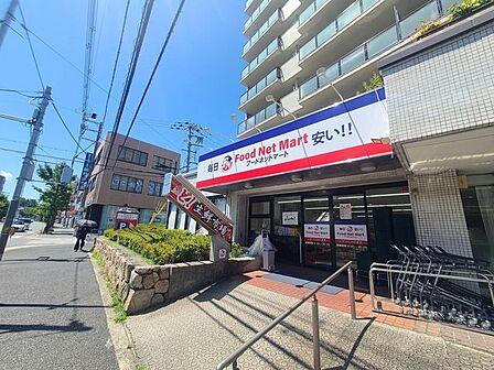 フードネットマート 亥の子谷店 1780m