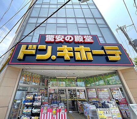 MEGAドン・キホーテ箕面店 450m