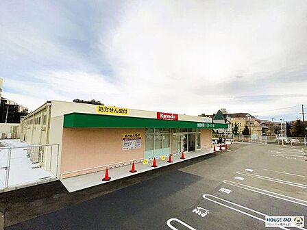 キリン堂上新田店 1180m