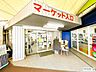 周辺：竹見台マーケット 2620m