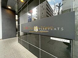 パークフラッツ学芸大学