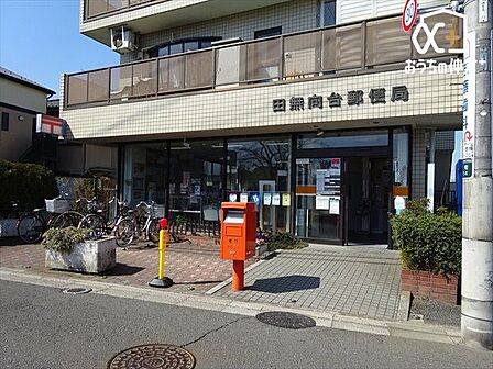 田無向台郵便局 徒歩8分。駐車場：あり（2台）取り扱いサービス：郵便・貯金・保険・ATM※郵便窓口の営業時間：平日9:00-17:00 600m