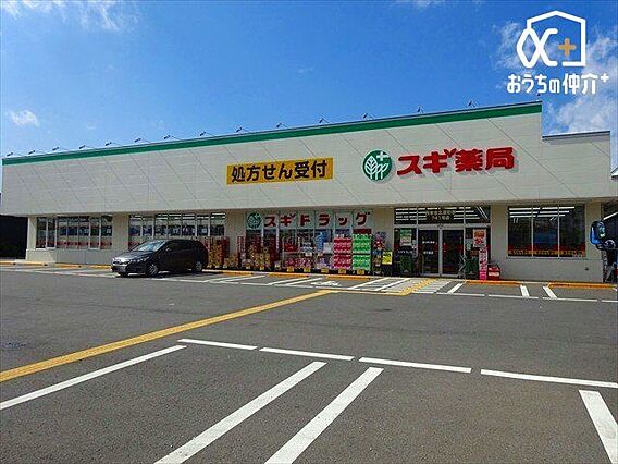 スギ薬局西東京...