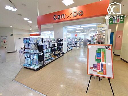 Can★Do 西武入間ペペ店 徒歩7分。百円ショップ。「お客さまに100円の驚きと感動（Cando）を提供する。私たちならできる（Can Do）！」という決意を表した社名、ショップ名です。 500m