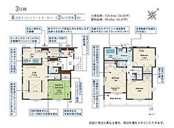 清瀬市下宿3丁目　2期　3号棟