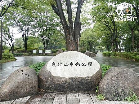 都立東村山中央公園 徒歩17分。トイレ、多数遊具あり、バードウォッチング、駐車場10台程度あり 1340m