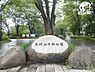 周辺：都立東村山中央公園 徒歩12分。トイレ、多数遊具あり、バードウォッチング、駐車場10台程度あり 930m