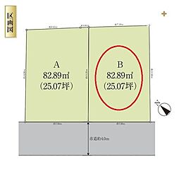 東村山市　栄町3丁目　全2区画　B