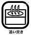 室内：帰宅時間に合わせて予約しておけば、帰ってきてすぐにお風呂に入れます。いつでも温かいお風呂に入れ、入っているうちにお湯がぬるくなってしまった場合もすぐに温めなおすことができるのがポイントです。