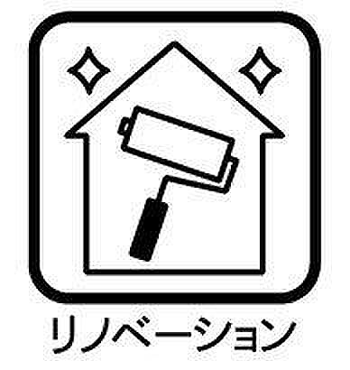 《リノベーション》物件では、新築のように一新されたきれいな住居に住むことができます。リノベーションとは、住宅を工事し、既存のものよりも価値を高めた間取りにし、最新設備も揃えつけた住宅を指します。