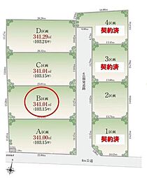 入間市宮寺　全8区画　Ｂ区画