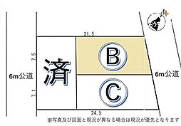 所沢市北秋津　全2区画　Ｂ区画
