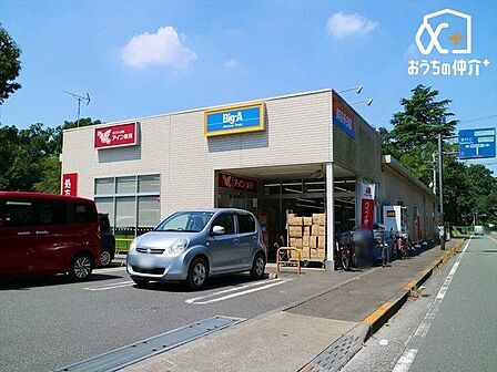ビッグ・エー 清瀬竹丘店 徒歩11分。【営業時間】8:00-21:00【駐車場】あり 850m