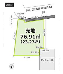 新座市片山1丁目 全1区画