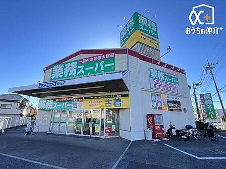 業務スーパー新座店 徒歩15分。営業時間 9:00~21:00 駐車場有 取扱い 青果・精肉・酒 1140m