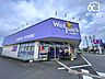 周辺：ウェルパーク新座東店 徒歩7分。営業時間　10時～21時 530m