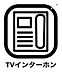 その他：「TVモニター付きインターフォン」では来訪者が呼び鈴を鳴らすことでカメラが起動、玄関先に行かずに室内で顔の確認をすることができ、もし仮に来訪者が怪しければ居留守を使うことで危険回避にもつながります。