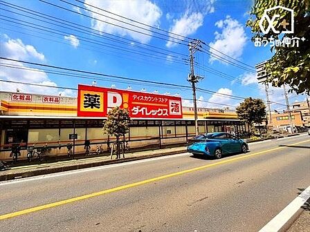 ダイレックス 三芳店 徒歩3分。 190m