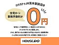 借入額2450...