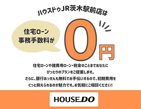 借入額2450...