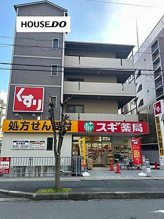 スギドラッグ南...