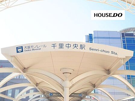 大阪モノレール千里中央駅 1230m