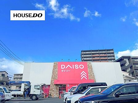 ダイソー　沢良宜店駐車場有営業時間9:00-20:00各種クレジットカード各種電子マネーPayPay、auPay、メルペイ、楽天ペイ、アリペイ、WeChatペイd払い 610m