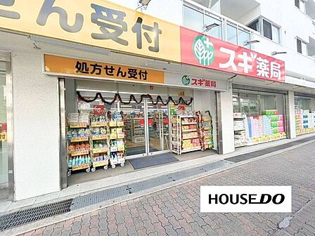 スギ薬局茨木西店 70m