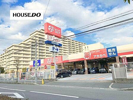 ロピア茨木東太田店 650m