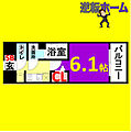 プレサンス鶴舞パーク&ステーション11階6.0万円