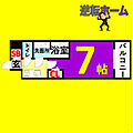 ファステート栄セントラル3階5.8万円