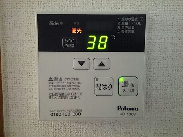 設備